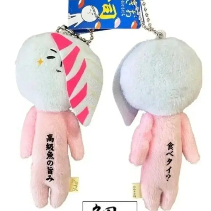 [BUNJANG] Yukio Sushi Doll Keyring Set / 5개일괄 유키오 스시 인형 키링 세트