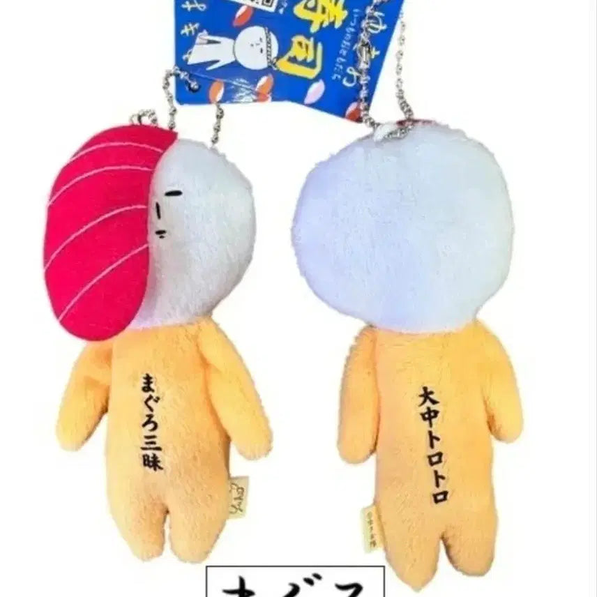 [BUNJANG] Yukio Sushi Doll Keyring Set / 5개일괄 유키오 스시 인형 키링 세트