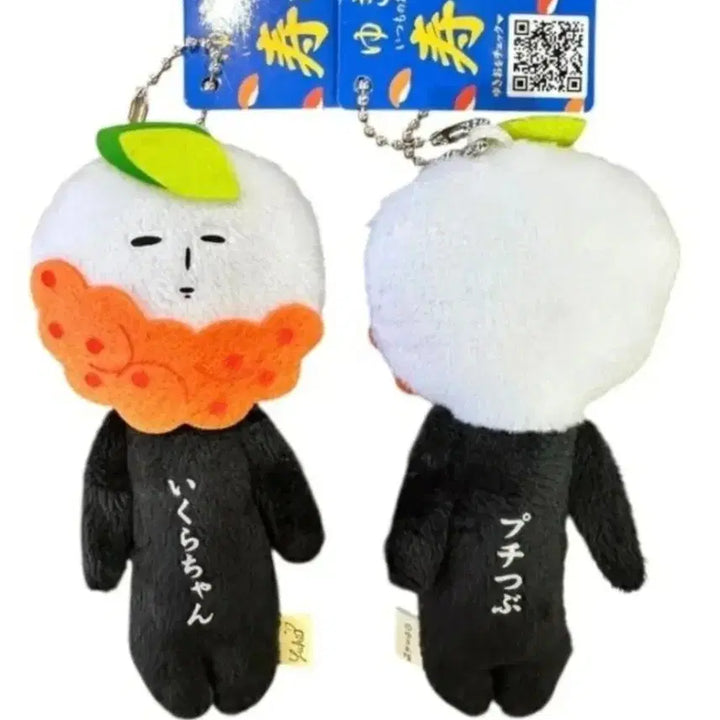 [BUNJANG] Yukio Sushi Doll Keyring Set / 5개일괄 유키오 스시 인형 키링 세트