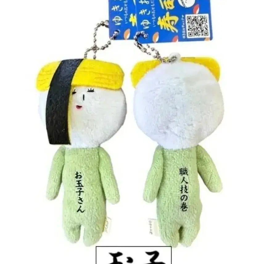 [BUNJANG] Yukio Sushi Doll Keyring Set / 5개일괄 유키오 스시 인형 키링 세트