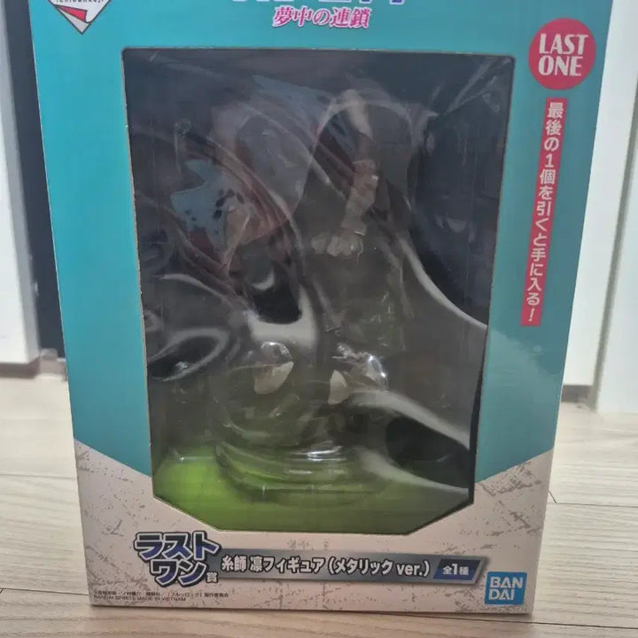 [BUNJANG] Blue Lock Itoshi Rin Last One Prize / 블루록 이토시 린 쿠지 라스트 원상