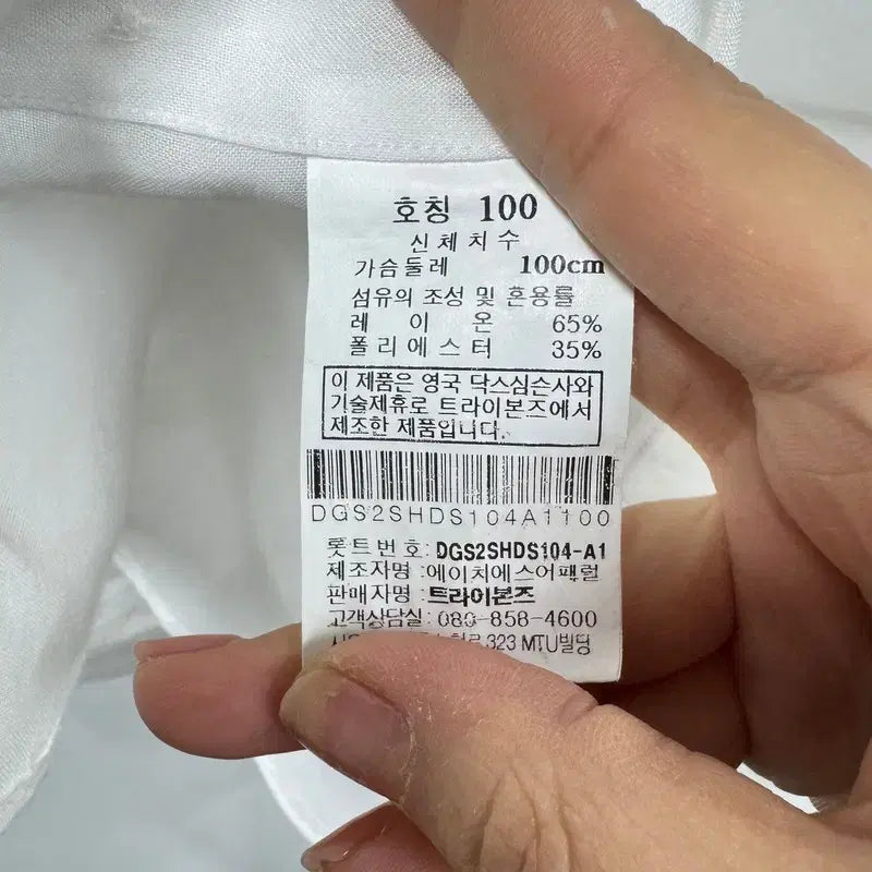 [BUNJANG] [정품/100] 닥스 화이트 반팔 셔츠   CC / [정품/100] 닥스 화이트 반팔 셔츠   CC