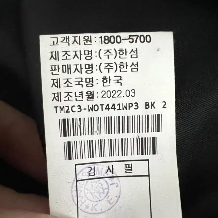 [BUNJANG] TIME Black Cropped Jacket / TIME 타임 블랙 크롭 자켓