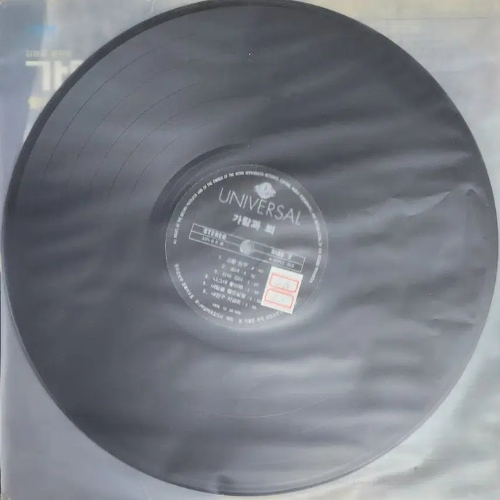 [BUNJANG] Garam &amp; Moe Birthday/Teardrop Sound Vinyl LP / LP/가람과뫼-생일/다듬이 소리