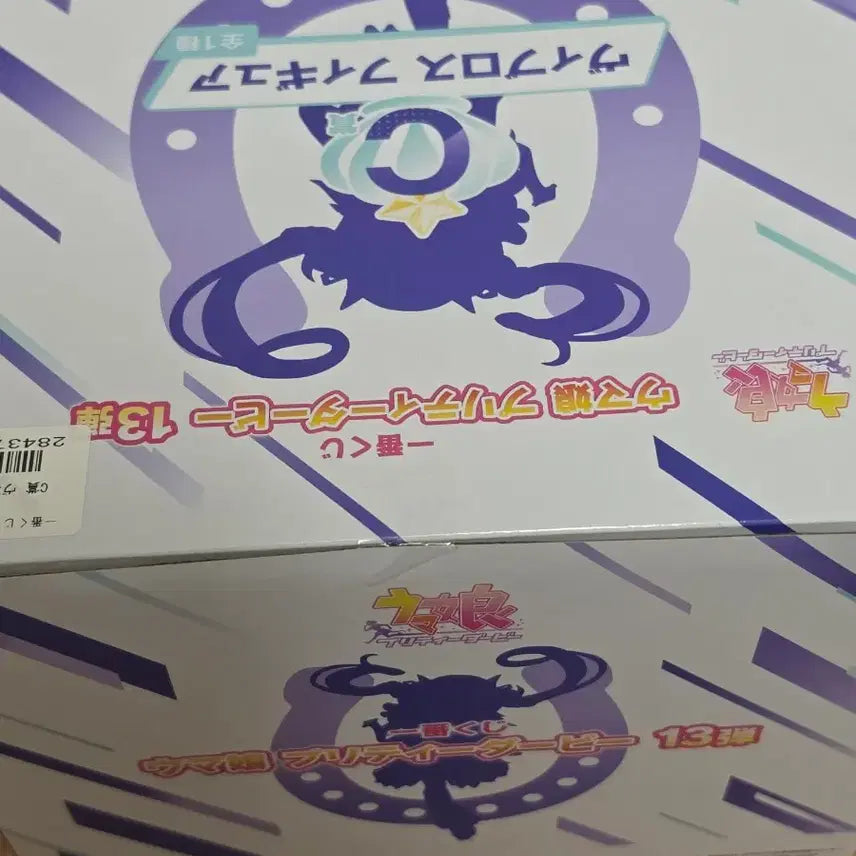 [BUNJANG] Uma Musume: Pretty Derby 13th Edition Biblos Figure / 우마무스메 더비 13탄 비블로스 피규어 판매