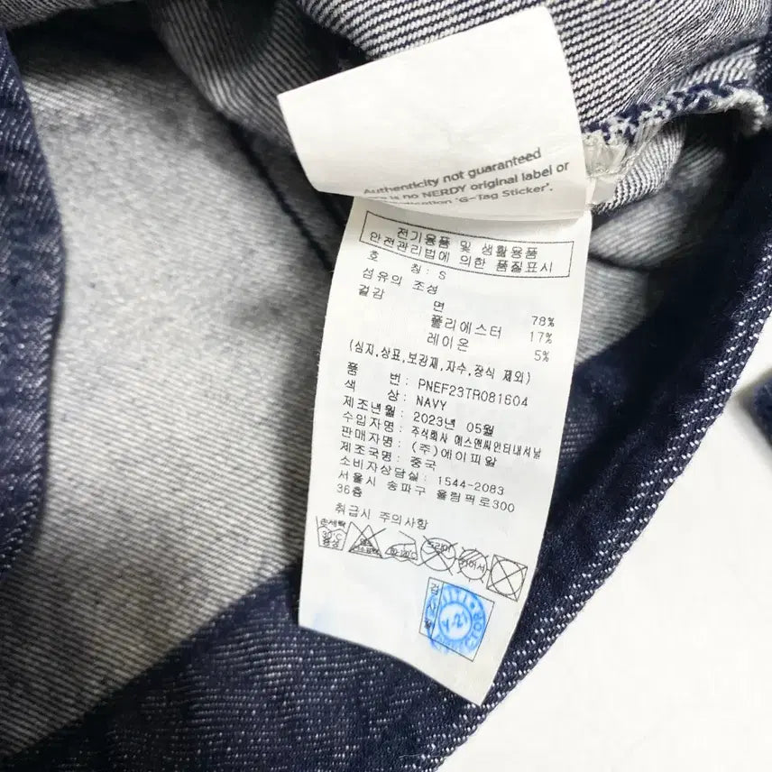 [SOLD OUT] 널디 라인 크롭 데님 자켓 S