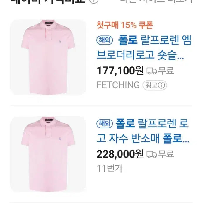 [BUNJANG] Ralph Lauren Polo PK Collar T-shirt / 랄프로렌 폴로 반팔 PK 카라 티셔츠