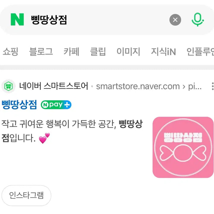 [SOLD OUT] 치이카와 베이비 소프비 랜덤 피규어
