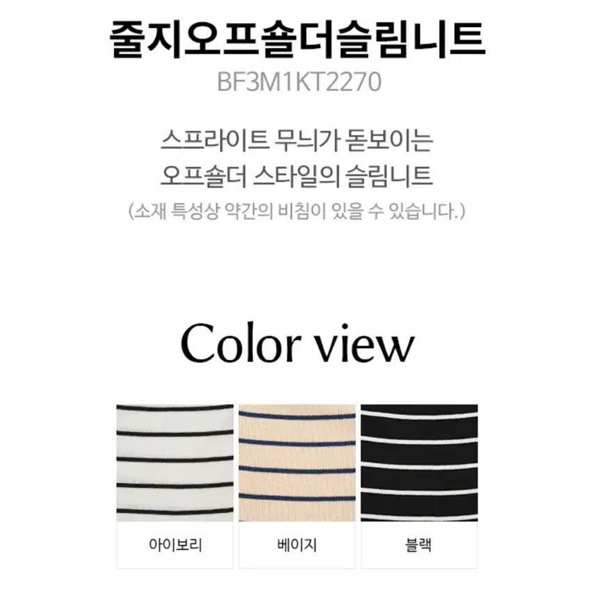 [BUNJANG] Striped Boat Neck Knit Top / 보트넥 줄무늬 스트라이프 반팔 니트