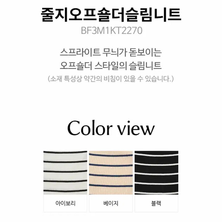 [BUNJANG] Striped Boat Neck Knit Top / 보트넥 줄무늬 스트라이프 반팔 니트