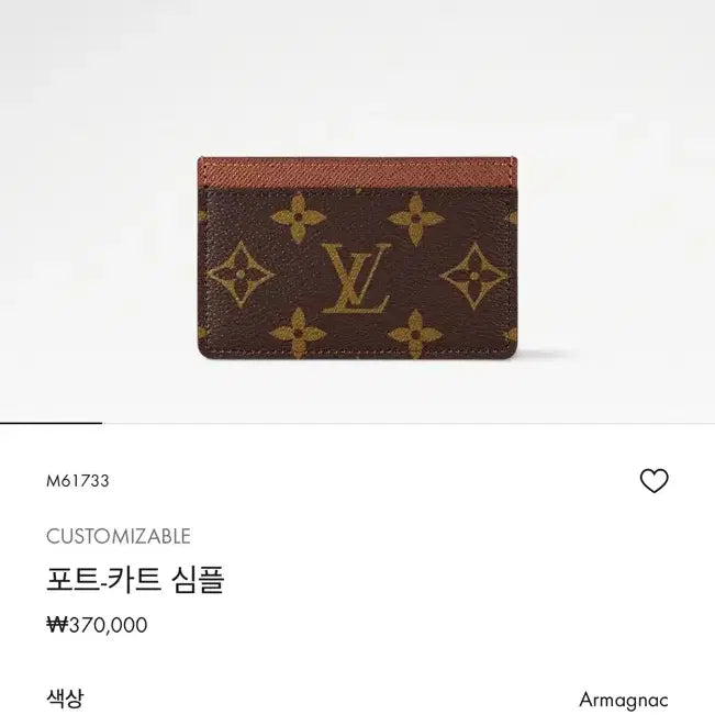 [BUNJANG] Louis Vuitton Monogram Card Holder Full Box / 루이비통 모노그램 카드지갑 풀박스
