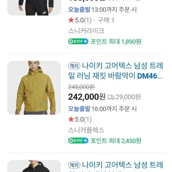 [BUNJANG] Nike Gore-Tex Trail Running Jacket - Men&