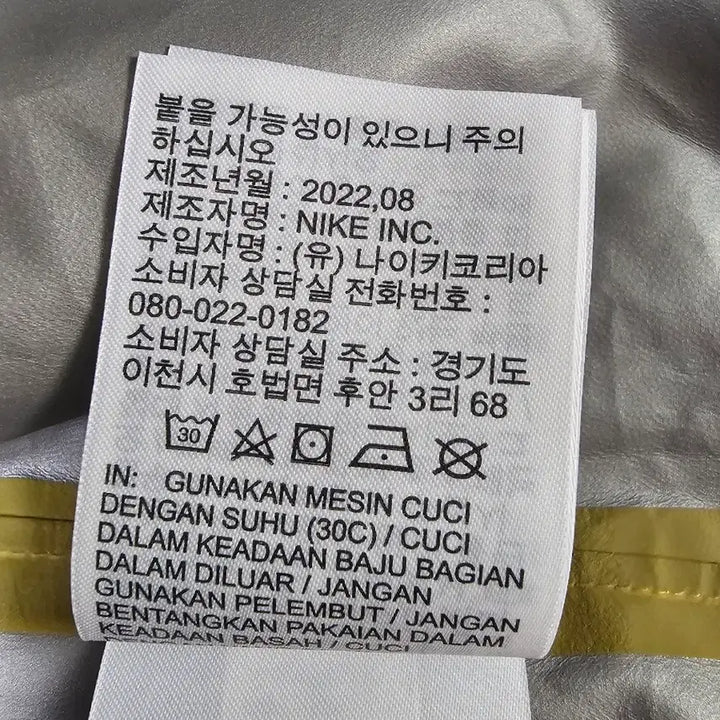 [BUNJANG] Nike Gore-Tex Trail Running Jacket - Men&