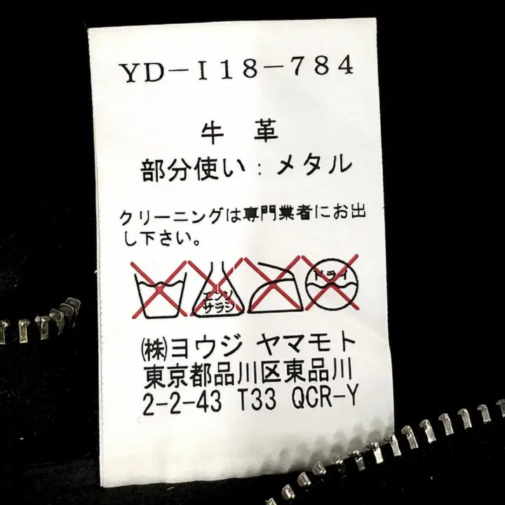 [BUNJANG] Yohji Yamamoto Y&