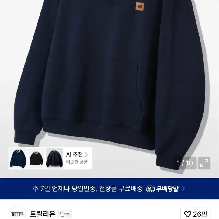 [BUNJANG] Trillion Leather Patch Denim Rugby Sweatshirt / [L] 트릴리온 레더 패치 데님 카라 럭비 맨투맨_네이비