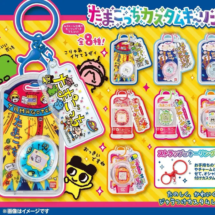 [BUNJANG] Tamagotchi Food Toy Custom Keychain / 다마고치 식완 4월27일 신상 커스텀 키링