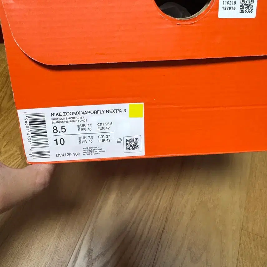 [BUNJANG] Nike ZoomX Vaporfly Next% 3 White Gray Running Shoes / 나이키 줌X 베이퍼플라이 넥스트% 3 화이트 그레이 265