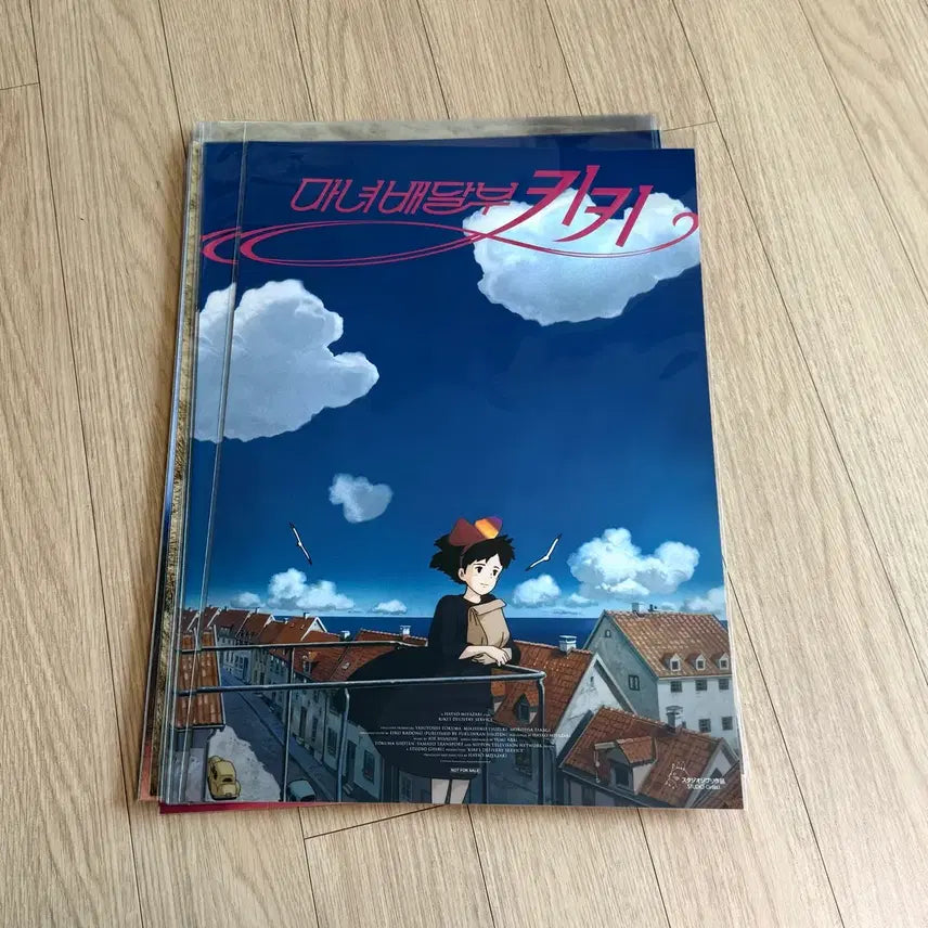 [SOLD OUT] 마녀배달부 키키 코리코마을 A3 포스터 지브리 영화 키키 포스터
