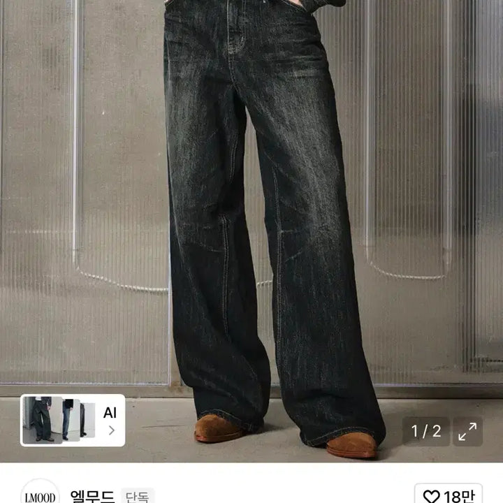 [BUNJANG] Ellude Big Boy Wide Denim Blue Black Size 46 / 엘무드 빅보이 와이드 데님 블루블랙 46사이즈 판매