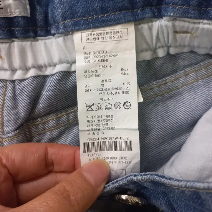 [BUNJANG] Obze 23SS Denim Pants / 한섬 오브제 23SS  데님팬츠