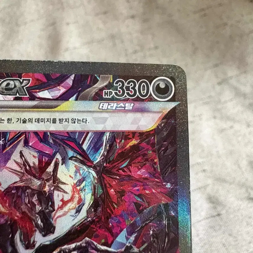 [BUNJANG] SHINee Treasure Lizamon SAR Pokemon Card / 샤이니 트레저 리자몽SAR 포켓몬카드 상태 안좋음