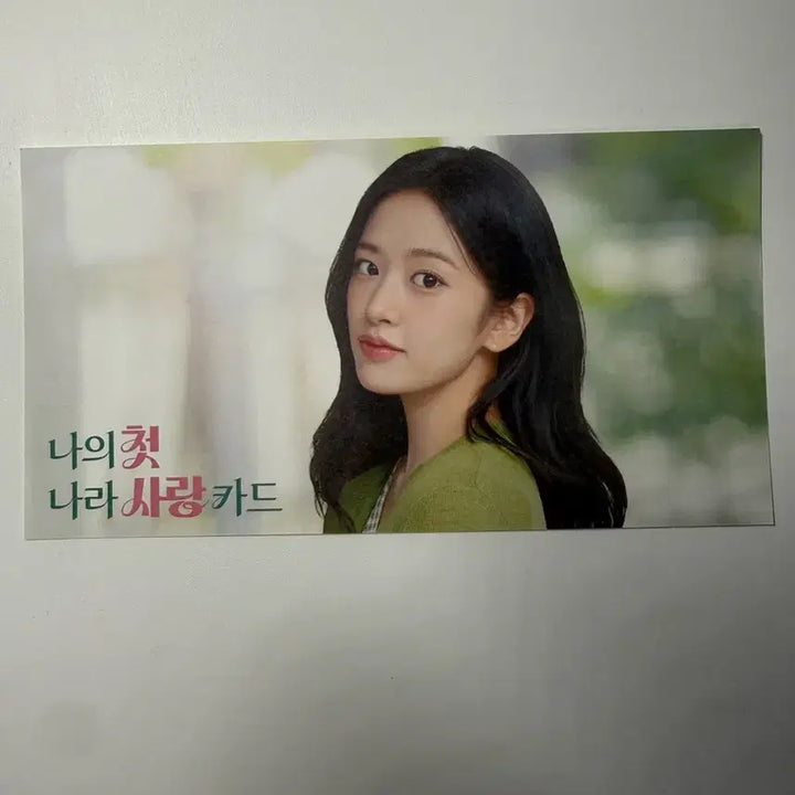[SOLD OUT] 아이브 안유진 하나 은행 나라사랑카드 엽서