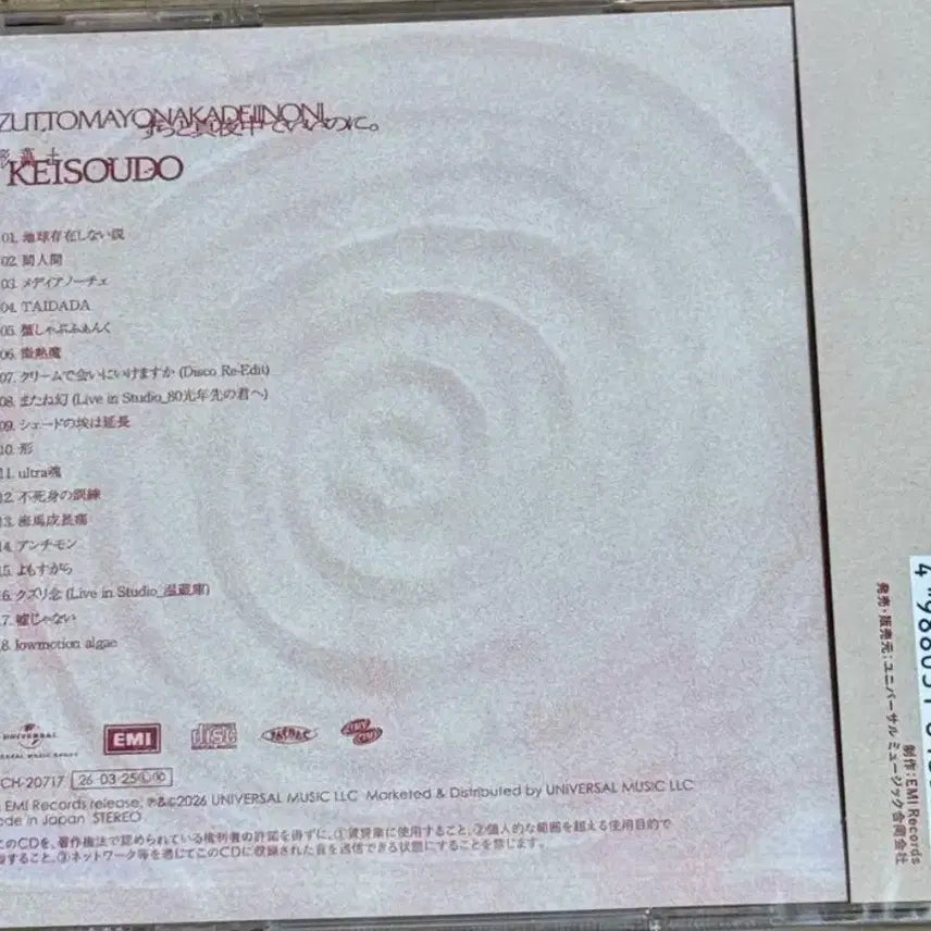 [BUNJANG] ZUTTOMAYO 4th Album (Sealed) / 즛토마요 정규4집 미개봉