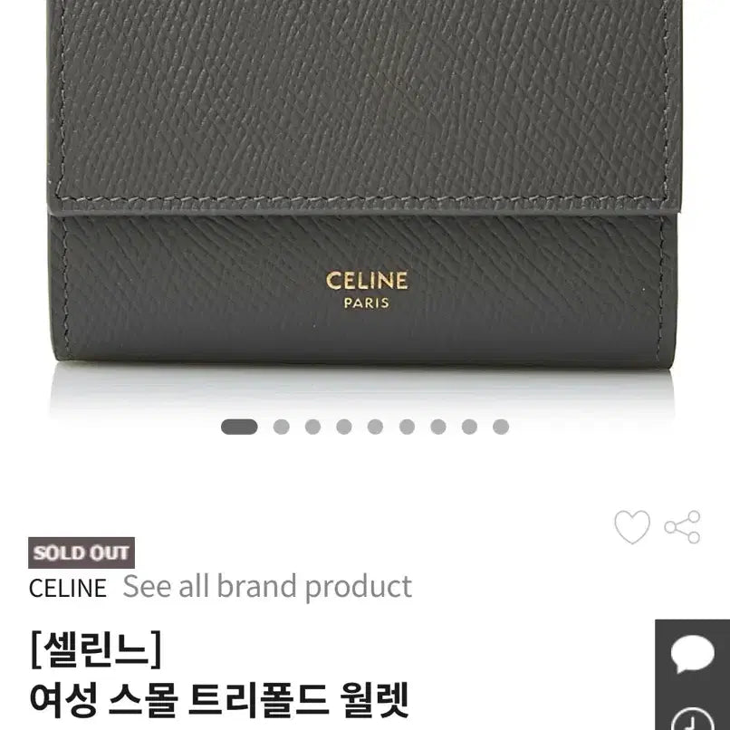 [BUNJANG] Celine Wallet / 셀린느 지갑 특가