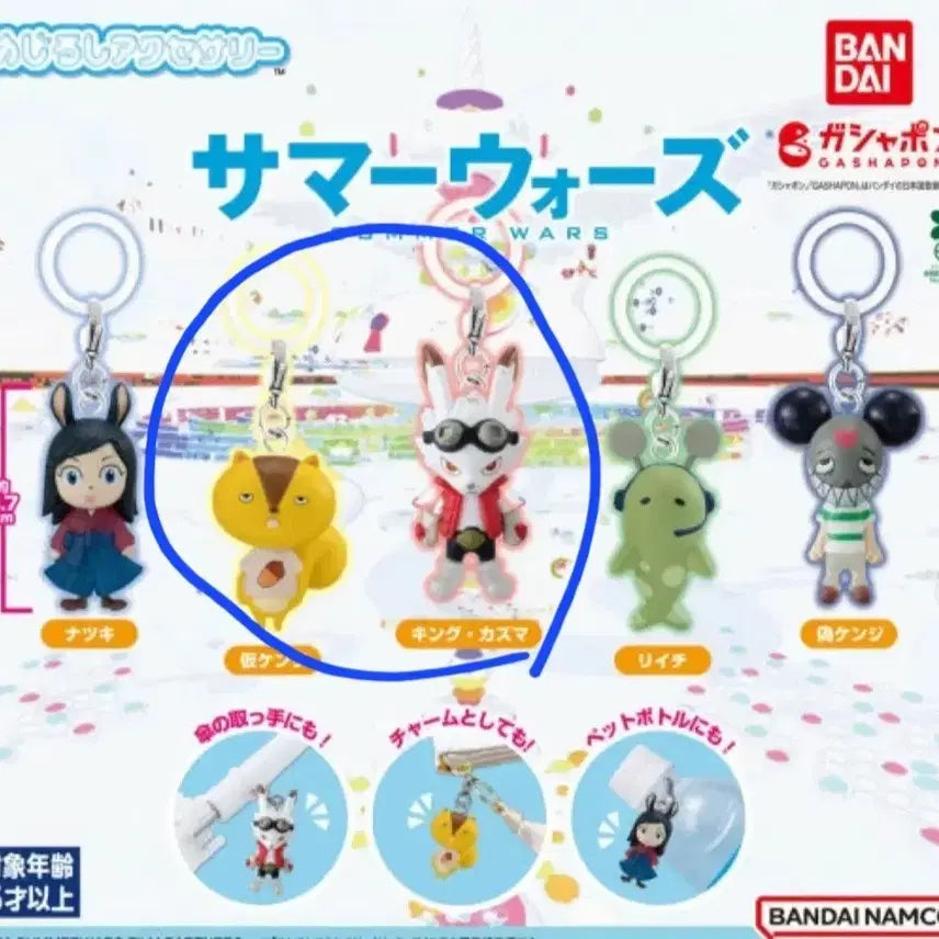[BUNJANG] Summer Wars Mejirushi Gacha Bundle Set / (미개봉)썸머워즈 메지루시 가챠 일괄