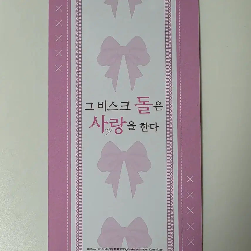 [BUNJANG] GVIDOL Bisque Doll Collaboration Cafe Purchase Benefit Bookmark / 그비돌 비스크돌 콜라보 카페 구매특전 북마크