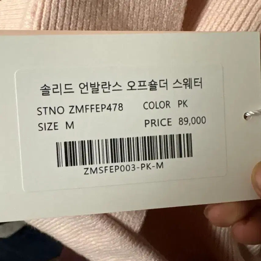 [SOLD OUT] 솔리드언발란스 오프숄더 원가8만9천