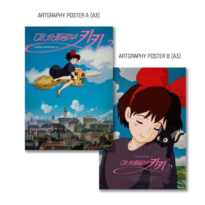 [SOLD OUT] 마녀배달부 키키 2차 아트그라피 포스터(메가박스,2nd)