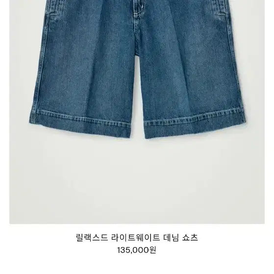 [BUNJANG] COS Denim Shorts 52 / cos 청반바지36