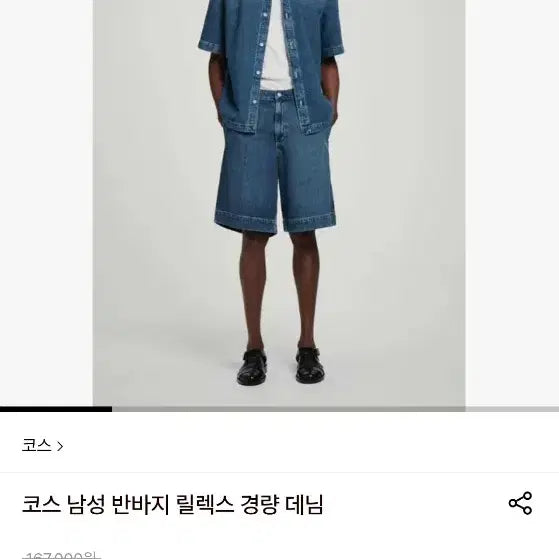 [BUNJANG] COS Denim Shorts 52 / cos 청반바지36