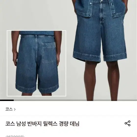 [BUNJANG] COS Denim Shorts 52 / cos 청반바지36