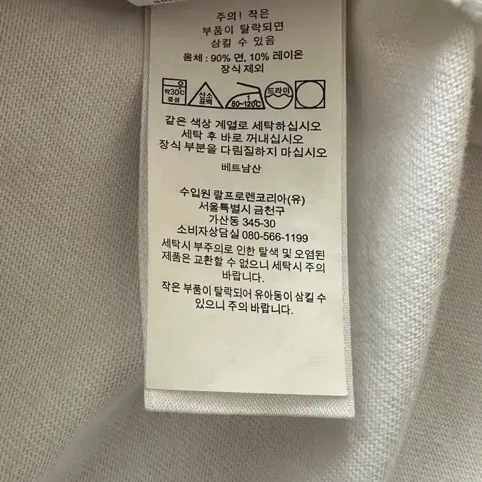 [SOLD OUT] 폴로 스포츠 반팔티 L
