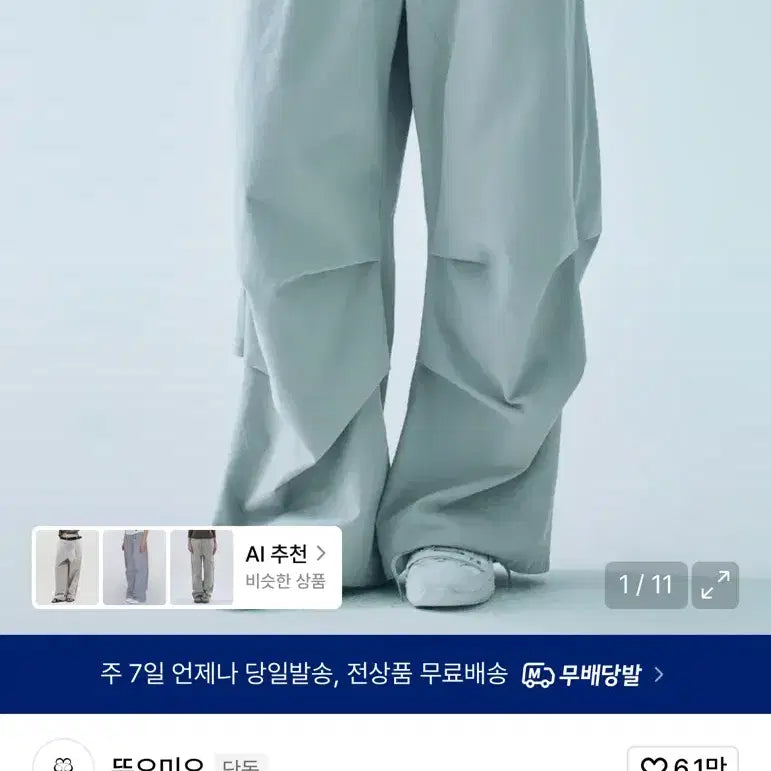 [SOLD OUT] (급처, 새상품)뚜오미오 WASHED BELT BAG PANTS
