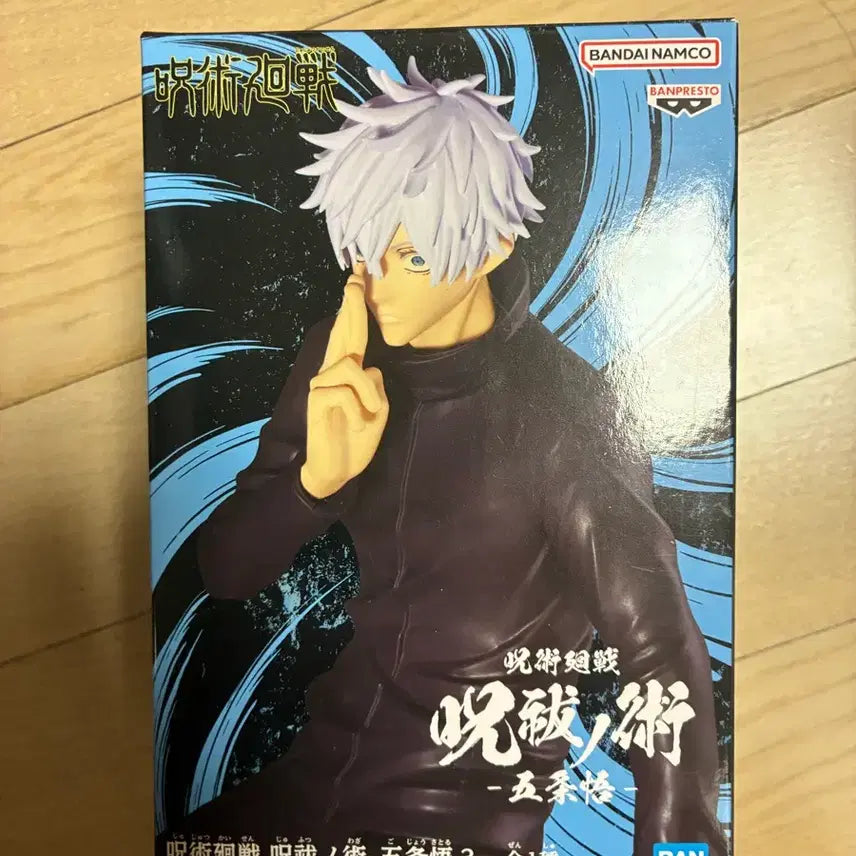 [BUNJANG] Bandai Gojo Satoru Figure / 반다이 고죠 사토루 피규어