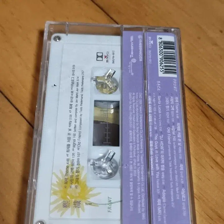 [BUNJANG] Sung Si Kyung Hee Jae OST Unsealed Cassette Tape / 성시경 희재 ost 미개봉 카세트 테이프 판매합니다