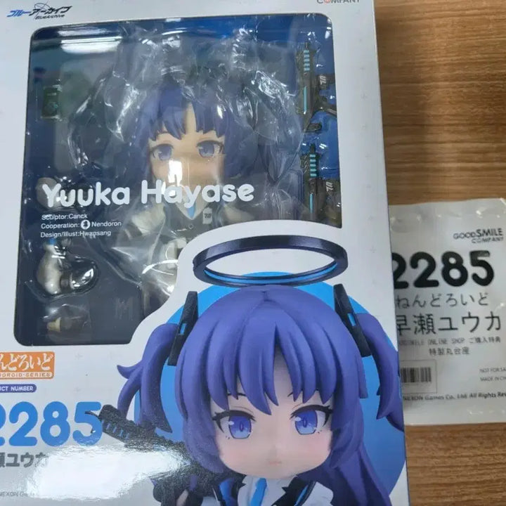 [BUNJANG] Blue Archive Yuuka Nendoroid POB / 미개봉 블루아카이브 유우카 넨도 특전포함