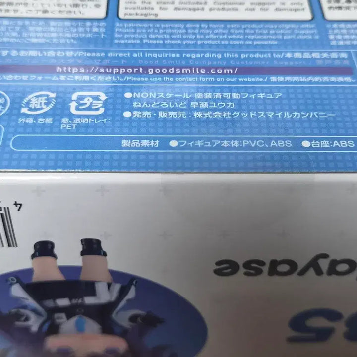 [BUNJANG] Blue Archive Yuuka Nendoroid POB / 미개봉 블루아카이브 유우카 넨도 특전포함