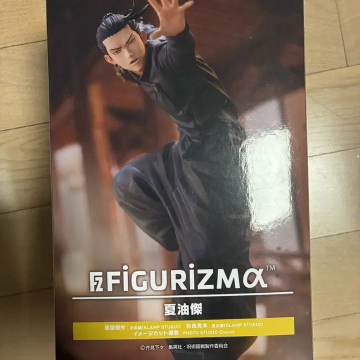 [BUNJANG] Figureism Geto Suguru Figure / 피규어리즘 게토 스구루 피규어