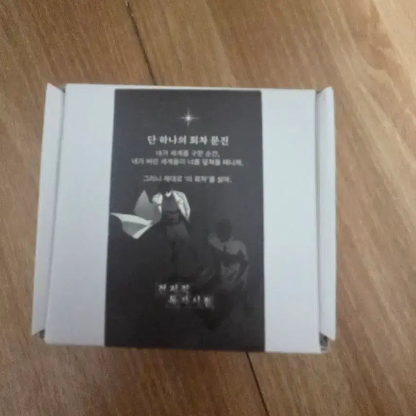 [BUNJANG] Omniscient Reader&