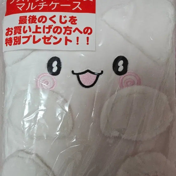 [BUNJANG] Sanrio Hanamaruru Last One Prize / 산리오쿠지 하나마루라스트원상 판매중