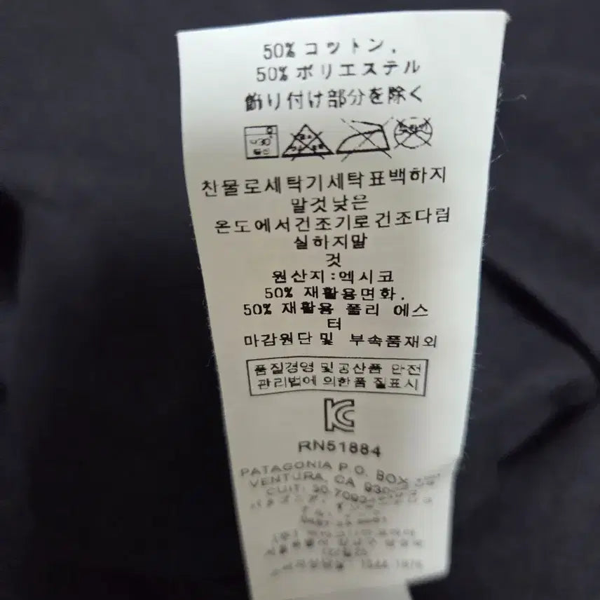 [SOLD OUT] (새상품)(정품)파타고니아 반팔티 XS