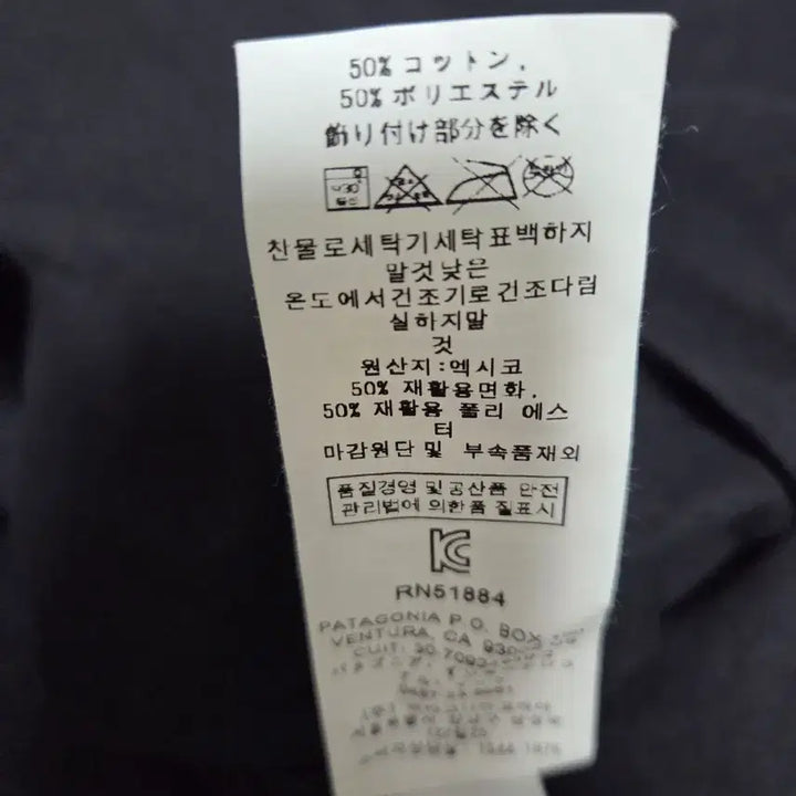 [SOLD OUT] (새상품)(정품)파타고니아 반팔티 XS