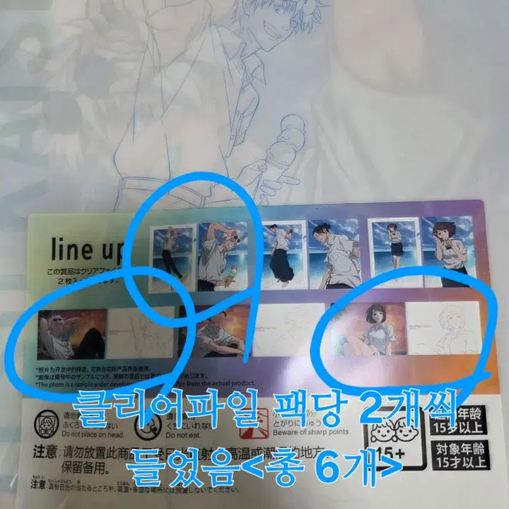 [SOLD OUT] 일괄) 주술회전 회옥옥절 명중황혼 A3일러스트보드+A4클리어파일6장