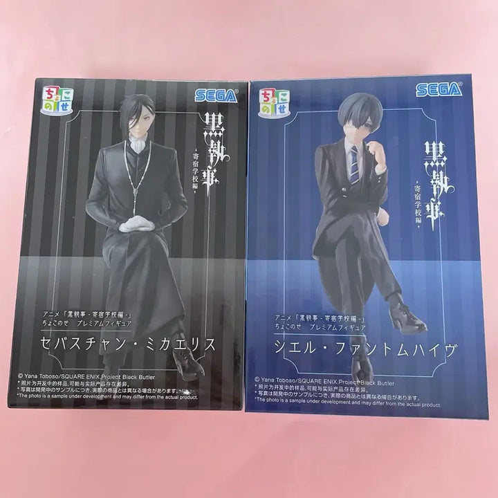 [BUNJANG] Black Butler Chokonose Sebastian Ciel Figure Set / 흑집사 쵸코노세 세바스찬 시엘 피규어 세트