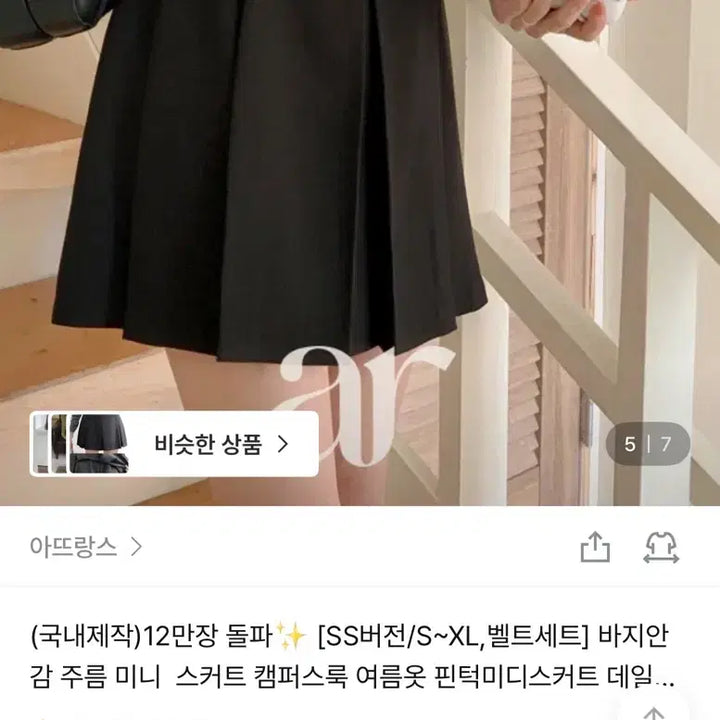 [BUNJANG] Attirance Pleated Mini Skirt Winter Version (M) / 아뜨랑스 플리츠 주름 미니 스커트 겨울 버전 M