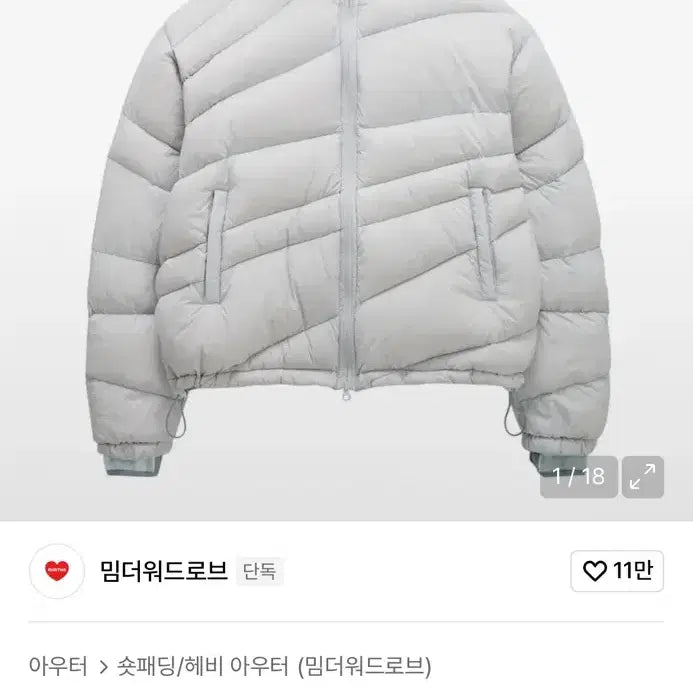 [BUNJANG] KOIN SEOUL X MIMTHE Diagonal Lining Down Jumper / (1) 밈더워드로브 X 코인서울 다이애그널 라이닝 다운점퍼 패딩